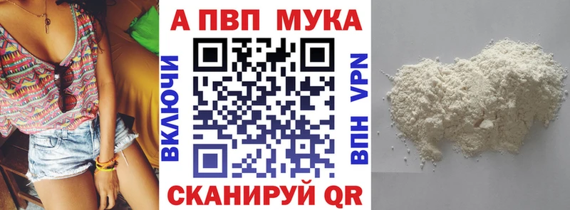 Альфа ПВП Crystall Камбарка