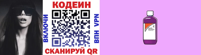 Кодеин напиток Lean (лин)  купить наркотики цена  Камбарка 